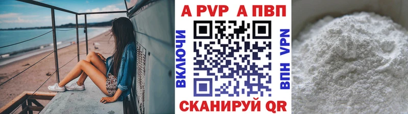 A-PVP СК КРИС закладки Подпорожье